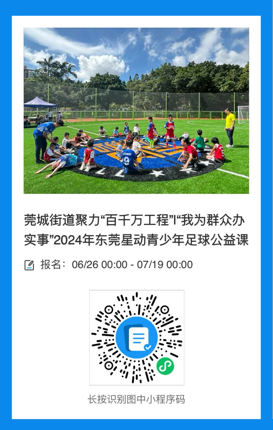 如何制定智能篮球训练计划_0